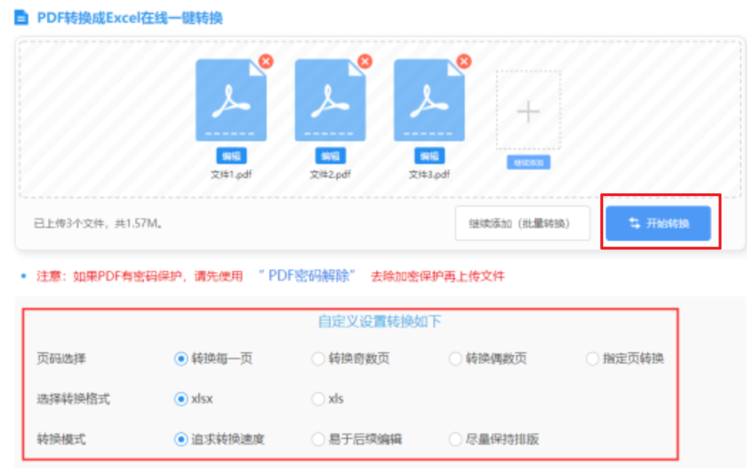 凤凰彩票app下载大全官网使用讲解 - 开始转换