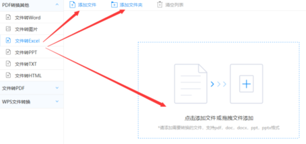 凤凰彩票app下载大全官网使用讲解 - 选择文件格式